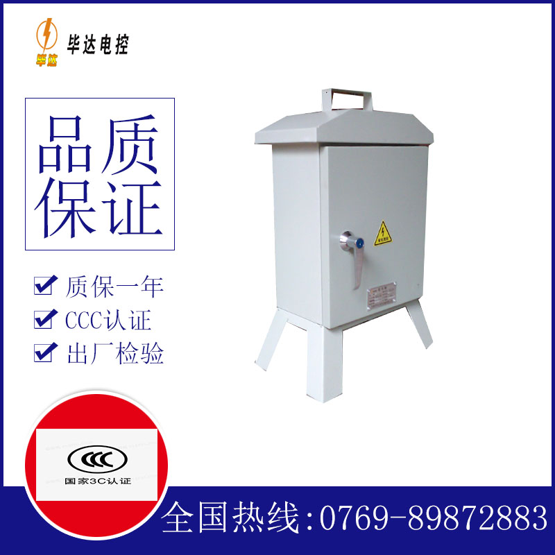 龙湖镇临时配电箱
