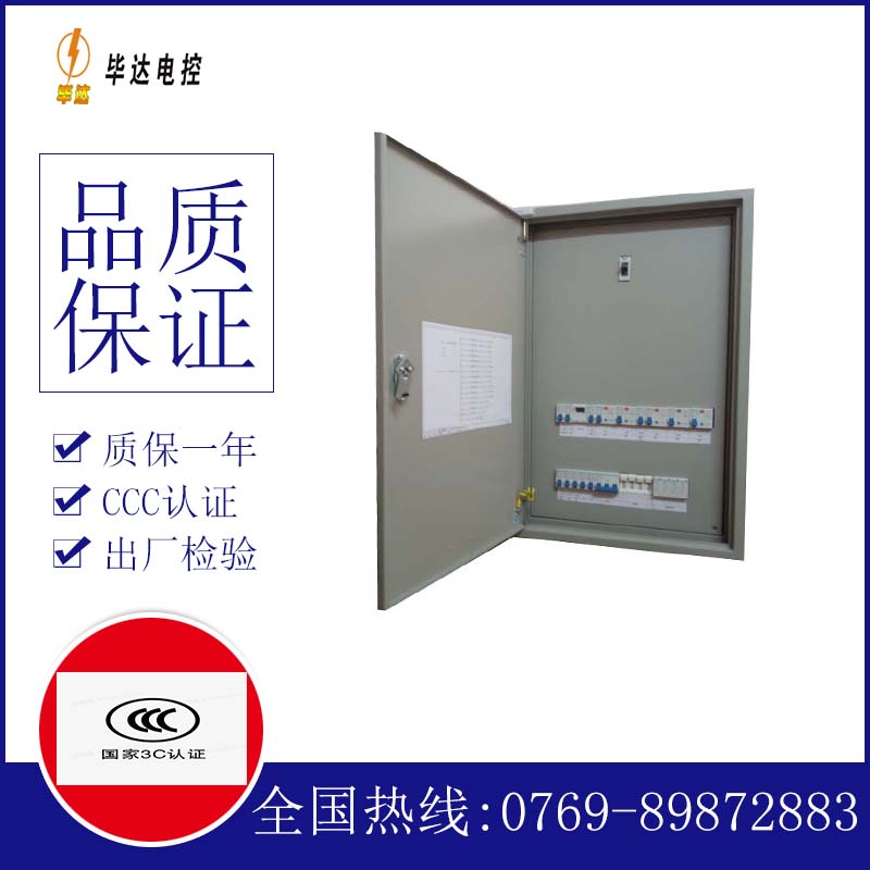 龙湖镇成套配电箱
